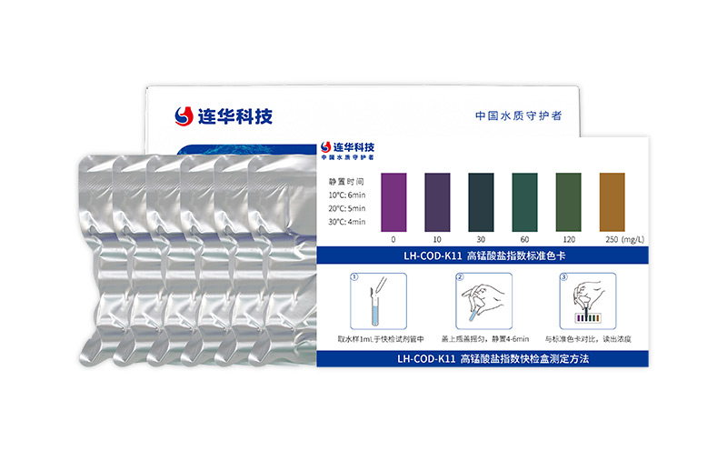 高錳酸鹽指數快檢盒